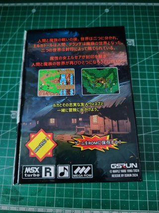 Moon Light Saga MSX Turbo R