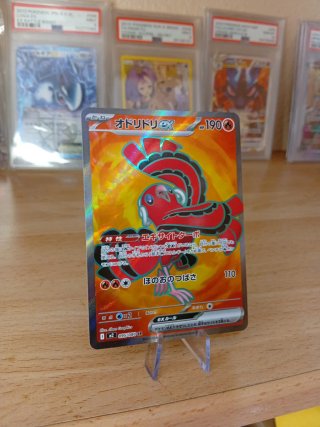 🇯🇵Oricorio Carta Pokémon