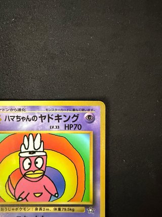 Carta Pokémon Hama-chan's Slowking Japonés 1999