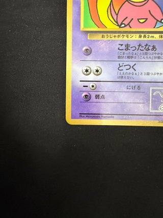 Carta Pokémon Hama-chan's Slowking Japonés 1999