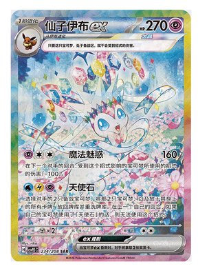 Pokemon Terastal Gathering Nueva Edición
