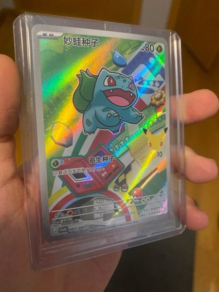 Carta Pokémon Bulbasaur 妙蛙种子 HP80