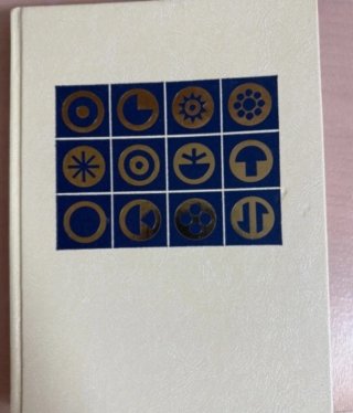 El mundo de la cultura enciclopedia formativa M...