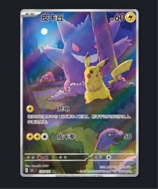 Caja Pokémon 151 C Vol 3