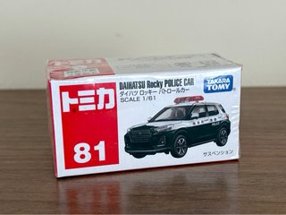Coches Policía y Emergencia Tomica