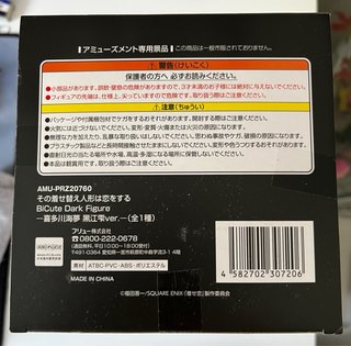 Figura Marin Kitagawa BiCute Dark