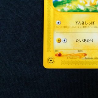 Pikachu 021/P McDonald's Promo Pokemon Jap 2002