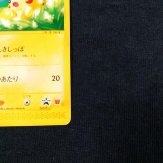 Pikachu 021/P McDonald's Promo Pokemon Jap 2002