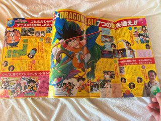 Weekly Shonen Jump 1986 12 Dragon Ball