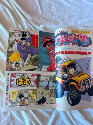 Weekly Shonen Jump 1986 12 Dragon Ball
