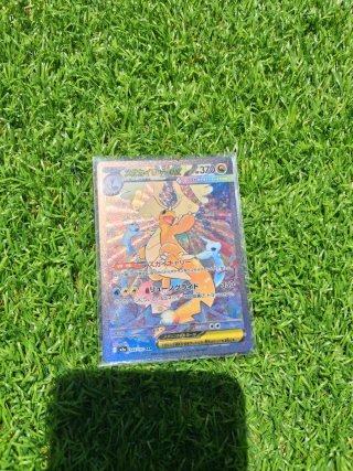 Mega Dragonite ex SAR 246/193 Pokémon