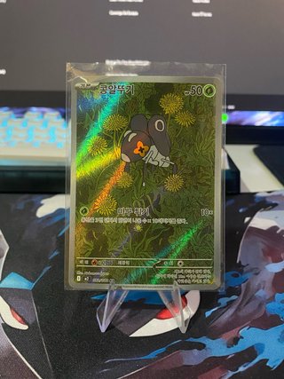 Carta Pokémon coreana Nymble AR (Inferno X)