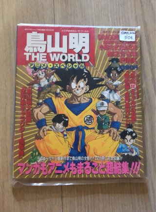 Guia The World of Akira Toriyama