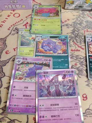 Lote Cartas Pokémon 151 C Chinas