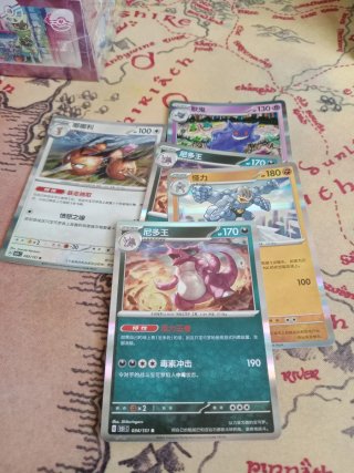 Lote Cartas Pokémon 151 C