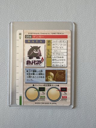 Carta Pokémon Gengar Carddass
