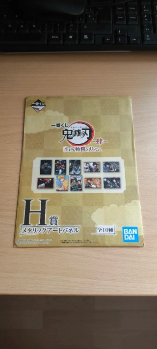Kimetsu no Yaiba - Premio H Ichiban Kuji