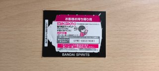 Kimetsu no Yaiba - Premio H Ichiban Kuji
