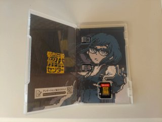 Urban Myth Dissolution Center Nintendo Switch