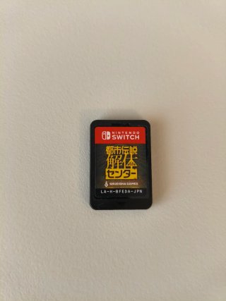 Urban Myth Dissolution Center Nintendo Switch