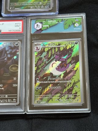 Pokémon Lotto Carte AR Gradate Jap