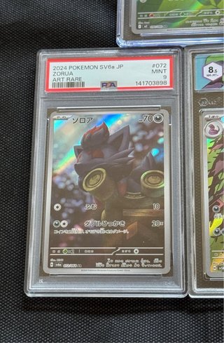 Pokémon Lotto Carte AR Gradate Jap