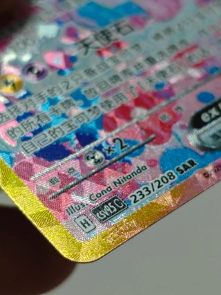 Carta Pokémon Sylveon SAR Teracristal china
