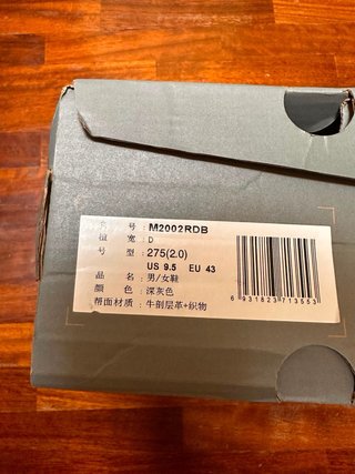 New Balance 2002R Protection Pack