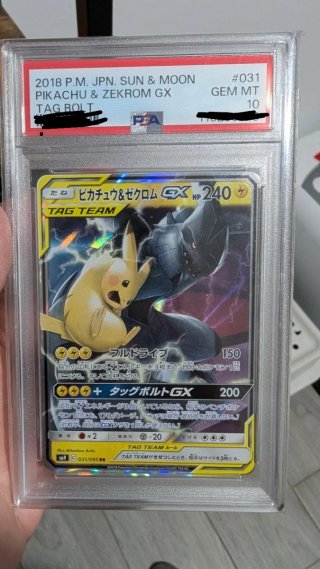 Pikachu & Zekrom GX TAG TEAM 031/095 RR