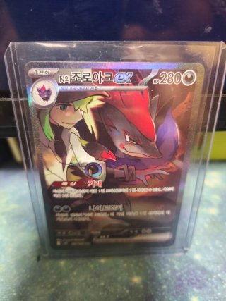 Carta Pokémon N's Zoroark EX 280 HP