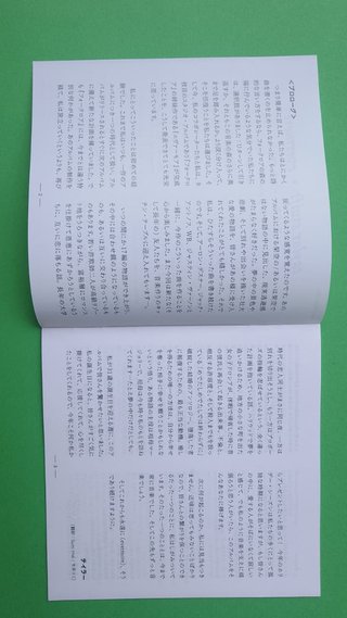 Taylor Swift evermore booklet edizione giapponese