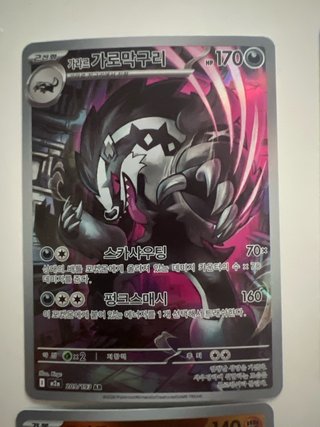 Colección Cartas Pokémon Coreano