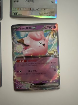 Colección Cartas Pokémon Coreano