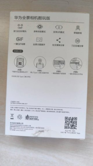Cámara 360 Huawei USB C