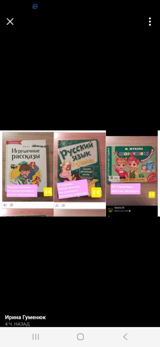 3 libros infantiles en ruso