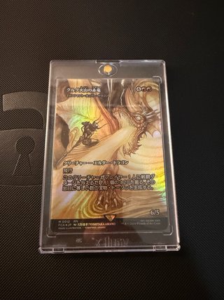 Magic The Gathering Final Fantasy Surge Foil