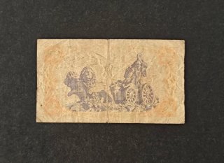 Billete 1 PTA año 1937 Pick 94