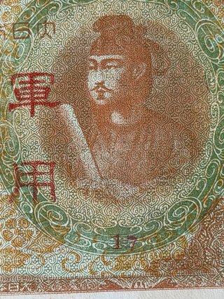 3 Billetes 100 Yenes Japón 1945 Series correlativa