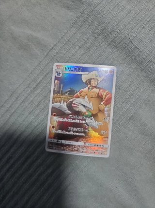 Carta Pokémon Excadrill