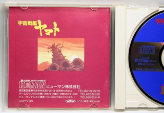 space battleship yamato human pc engine 92335