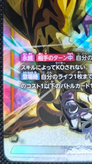 Vegeta FB02-133