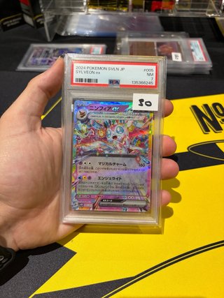 Sylveon EX PSA 7