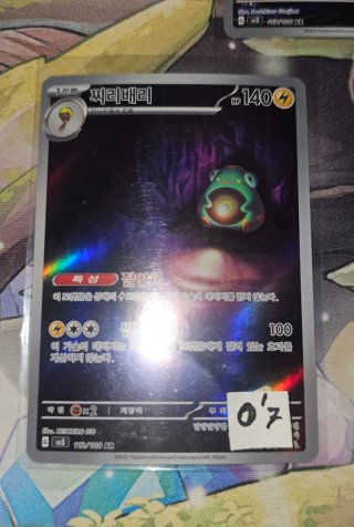 Cartas Pokémon Ruler of The Black Flame AR. Sv3