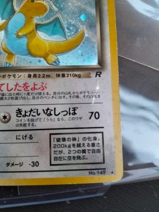 Dark Dragonite holo rare 149