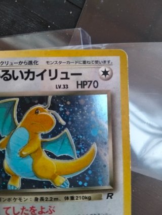 Dark Dragonite holo rare 149