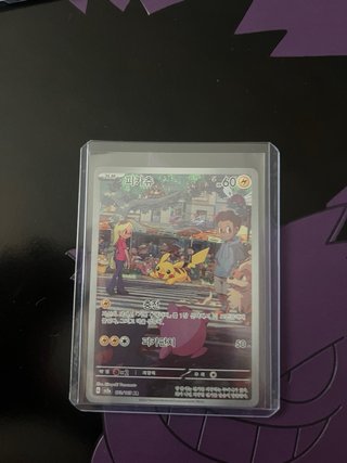 Cartas Pokémon TCG - Scarlet & Violet- Set 151  -🇰🇷