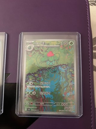 Cartas Pokémon TCG - Scarlet & Violet- Set 151  -🇰🇷