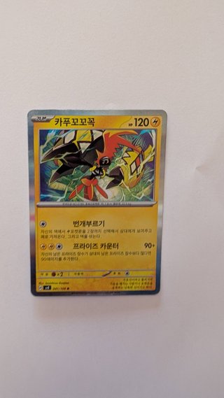 Pack 10 Cartas Pokémon Holo/Reverse