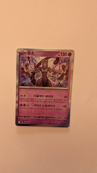 Pack 10 Cartas Pokémon Holo/Reverse