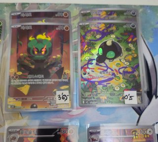 Cartas Pokémon Mega Brave M1L. AR y SR. Coreano